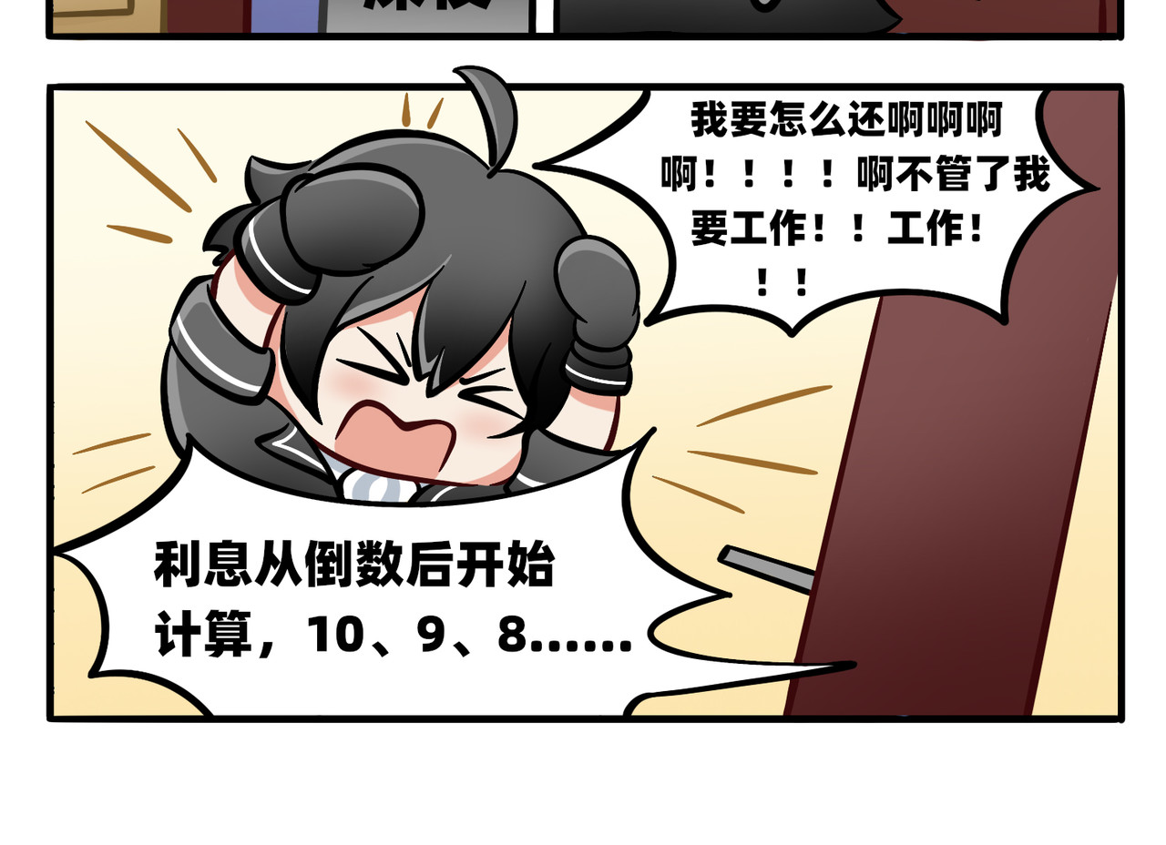 黑卡风波 第 24 页