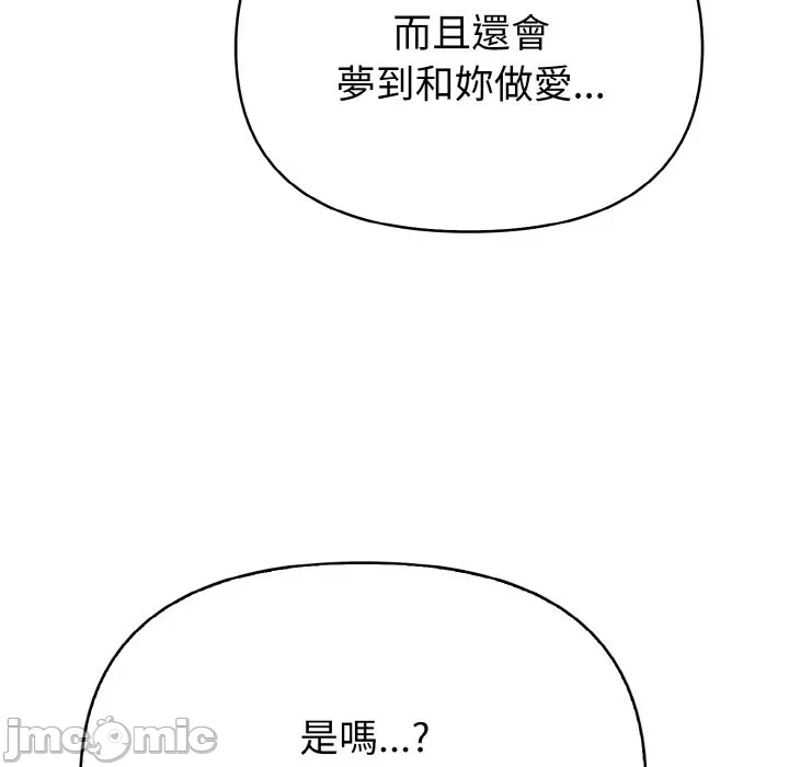 第5话第5话 第 90 页