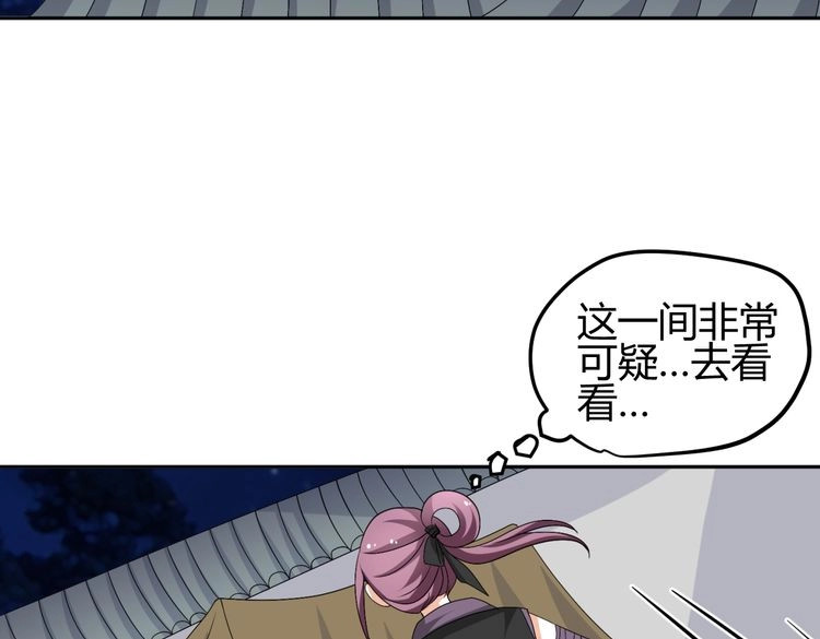 第29话 双面凶犯 第 60 页