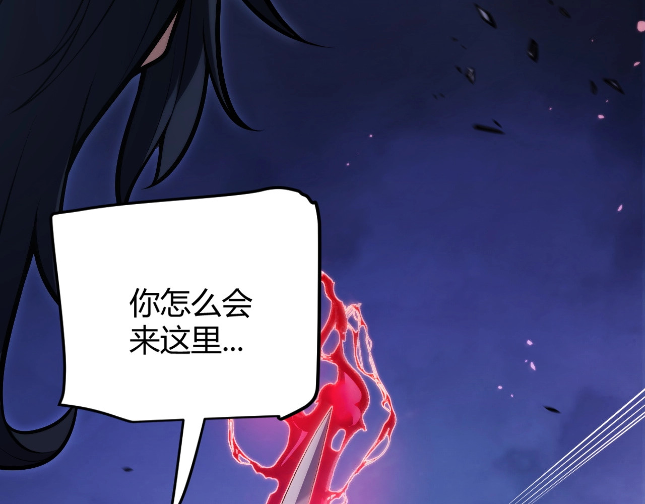 序章：杀神陨落！ 第 86 页