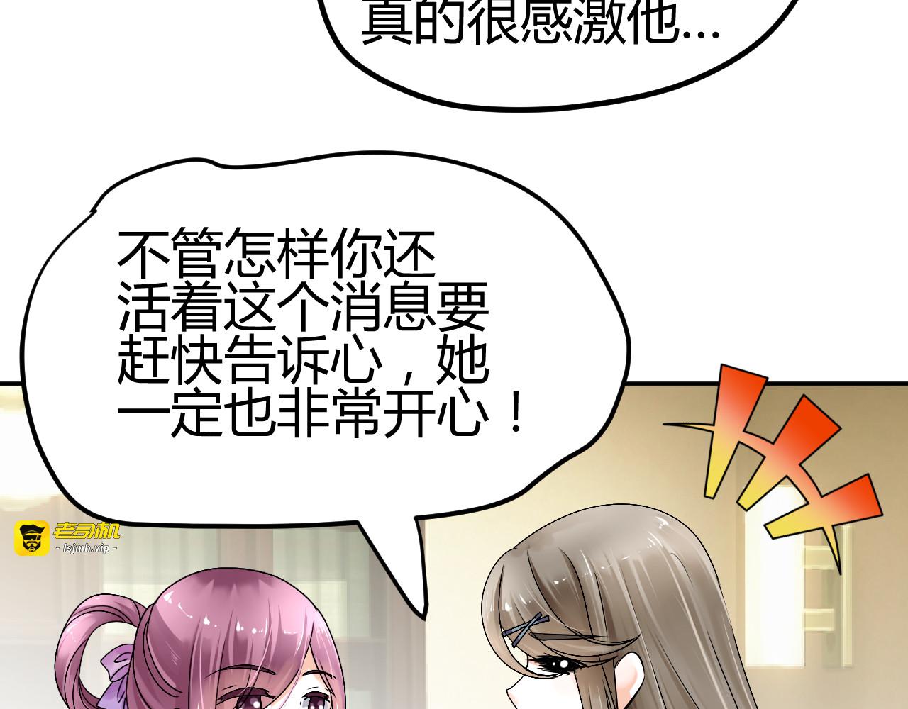 第36话 大战即将爆发 第 19 页