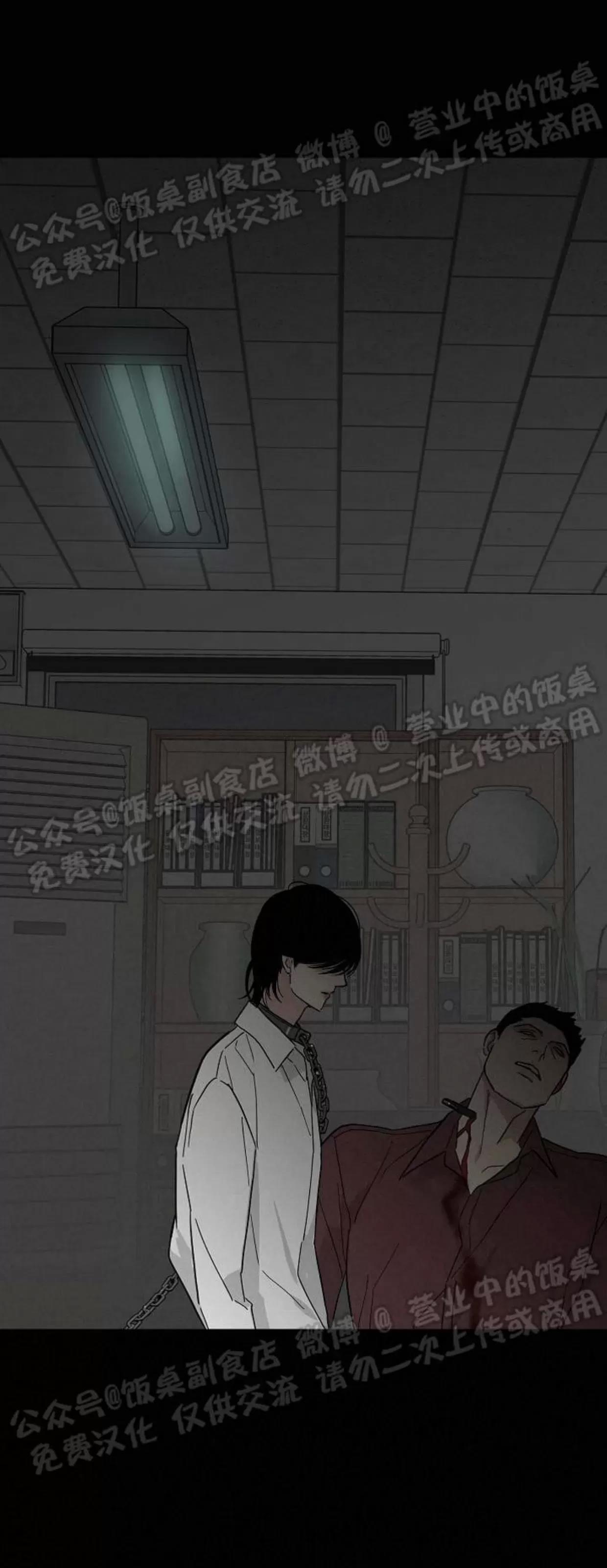 第41话 第 46 页