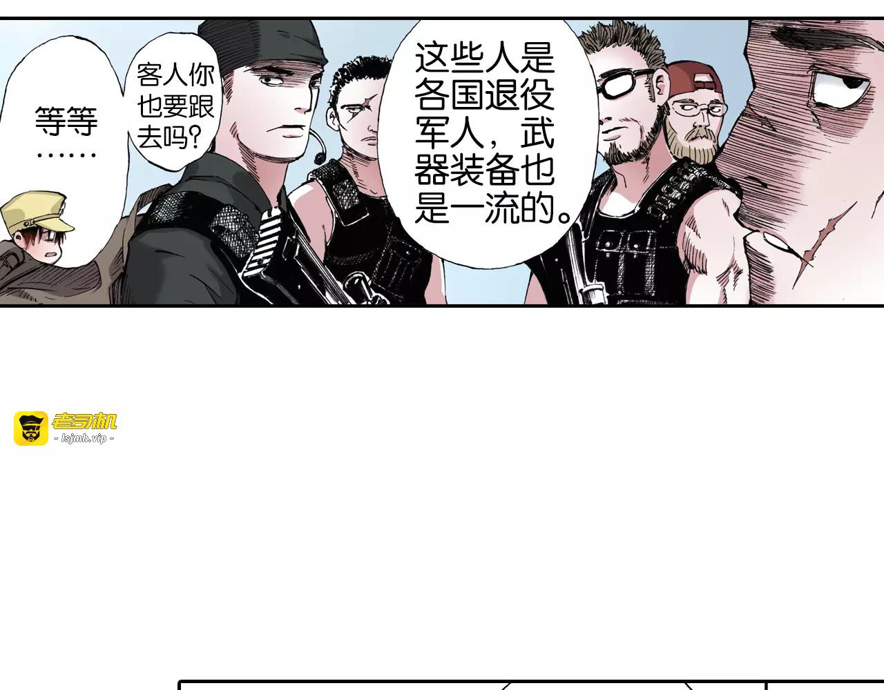 第1话 拾人馆（1） 第 111 页