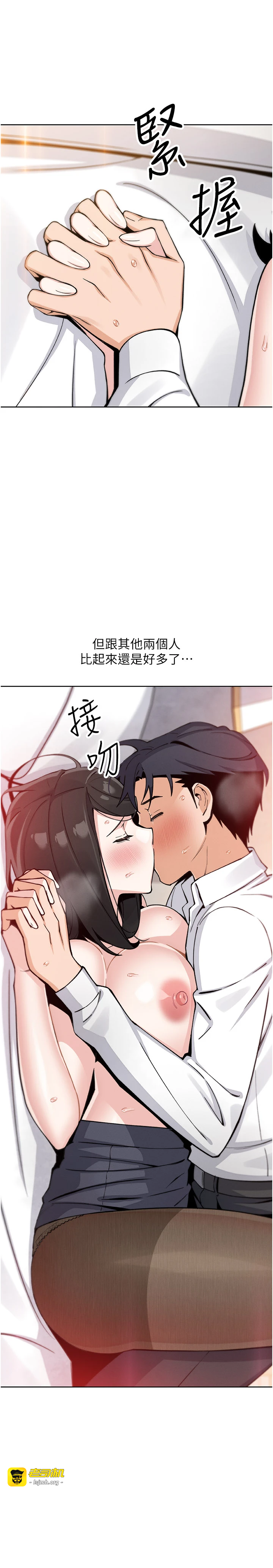 第31话 - 无法忘怀的那晚 第 3 页
