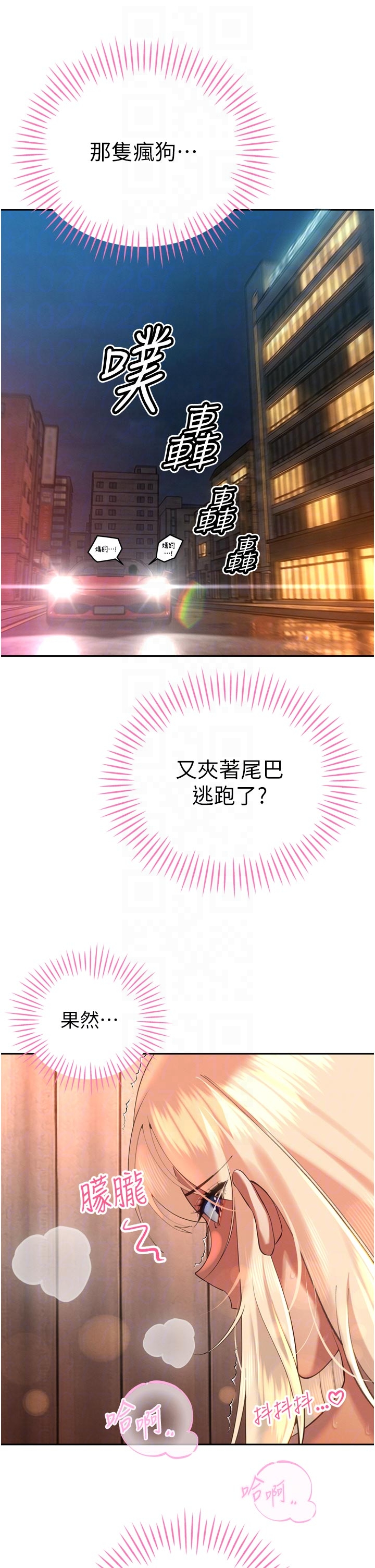 第32话 - 爸的性宠物♡ 第 26 页