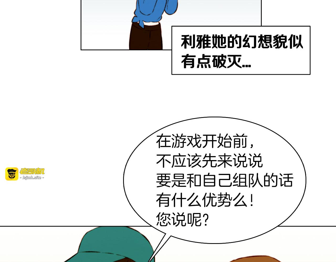第58话 又是运动会？ 第 23 页