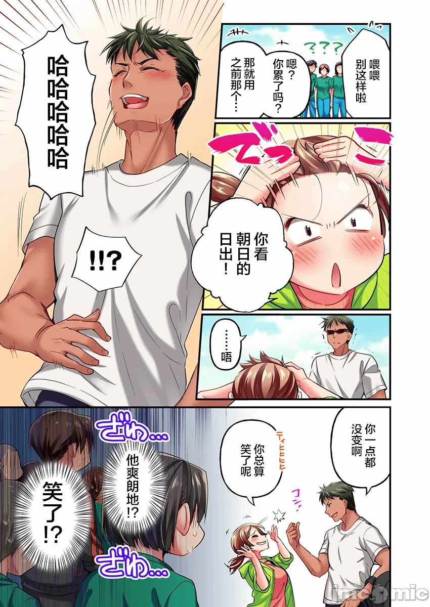 第13话 第 5 页