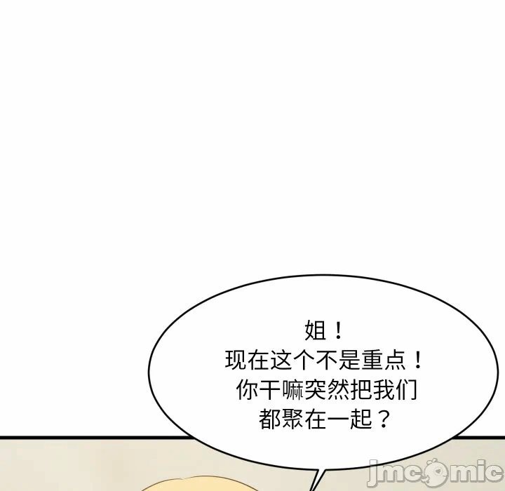 第60话 第 40 页