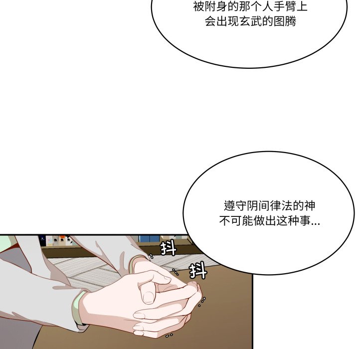 第53话 第 16 页