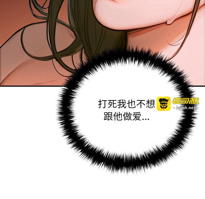 第2话 第 187 页