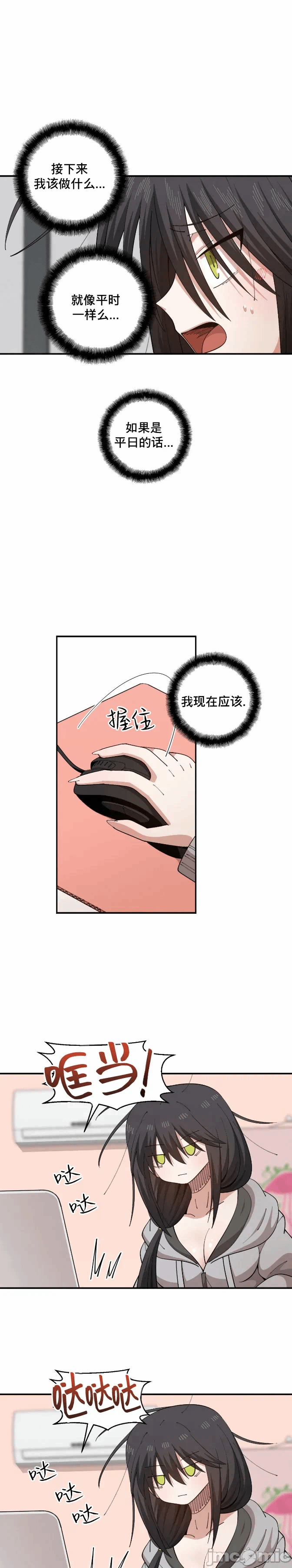 第5话 第 8 页