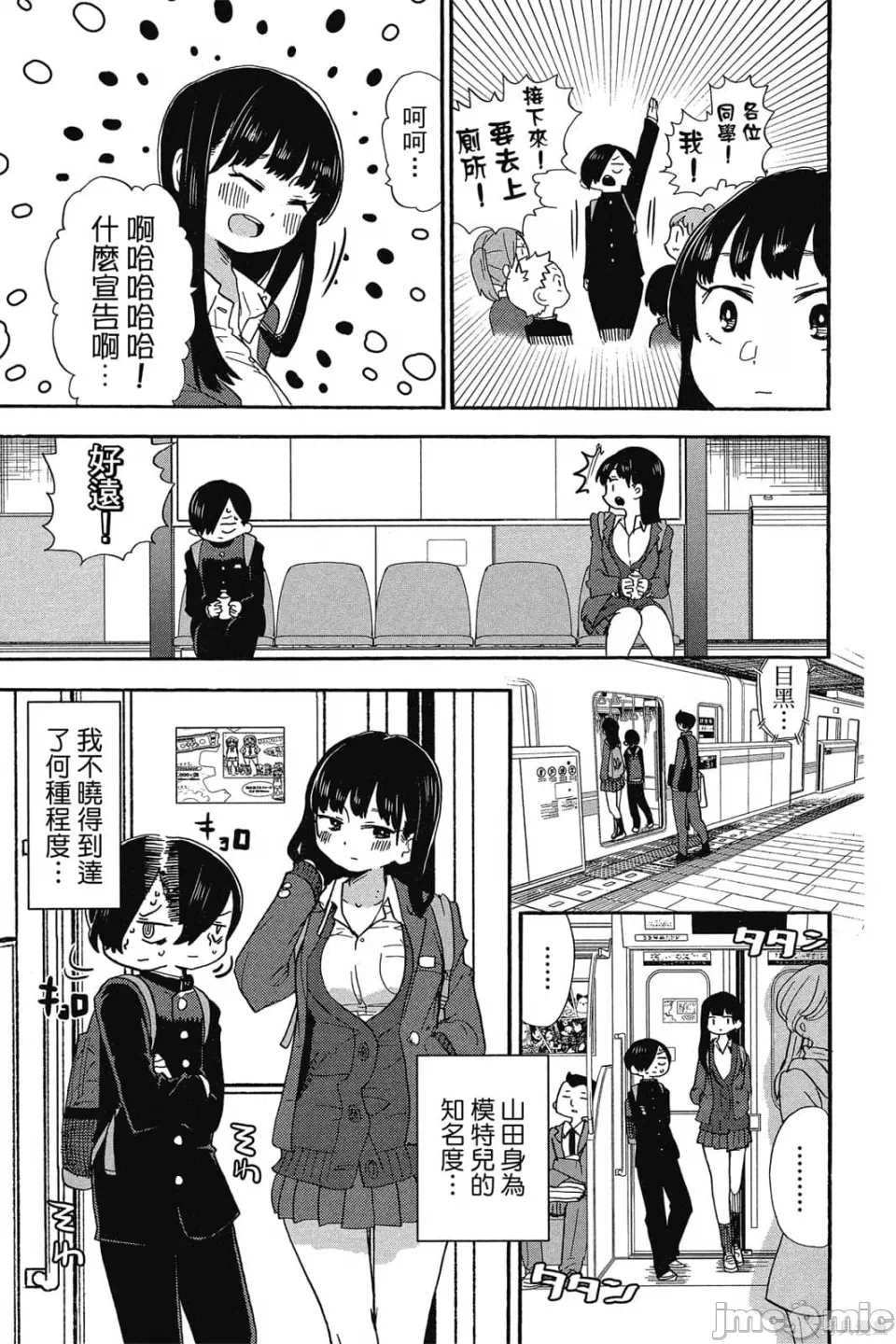 第4话 第 116 页