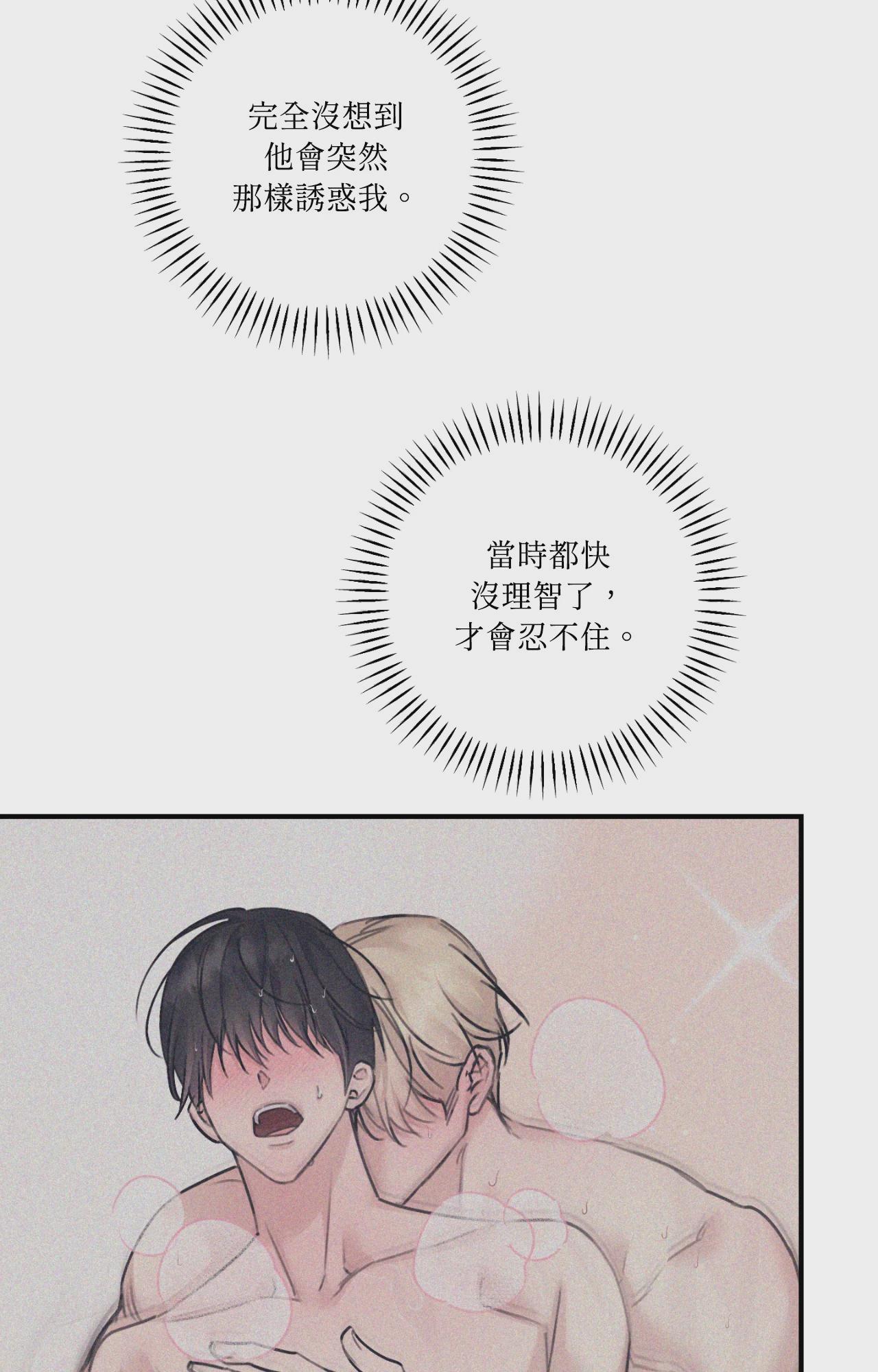 第43话 第 52 页