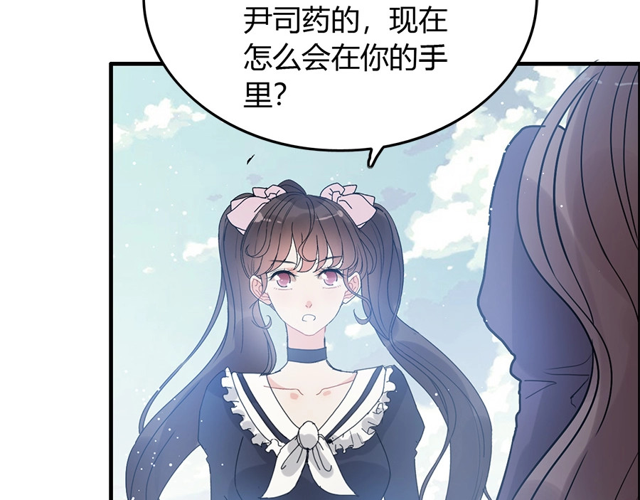 第233话 眼下得意就行 第 70 页