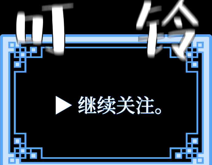 第47话 第 78 页