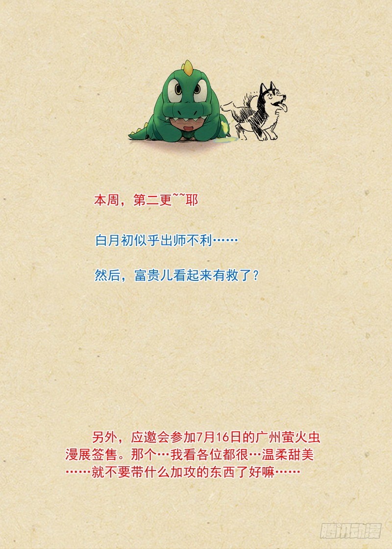 总197·毫无战意 第 12 页