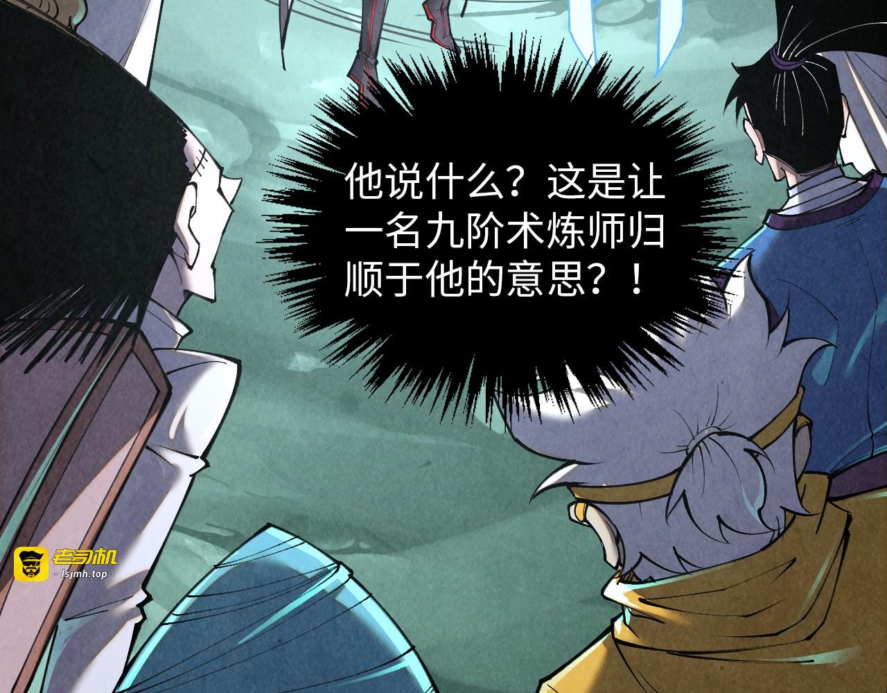 第386话 横跨星河 第 19 页