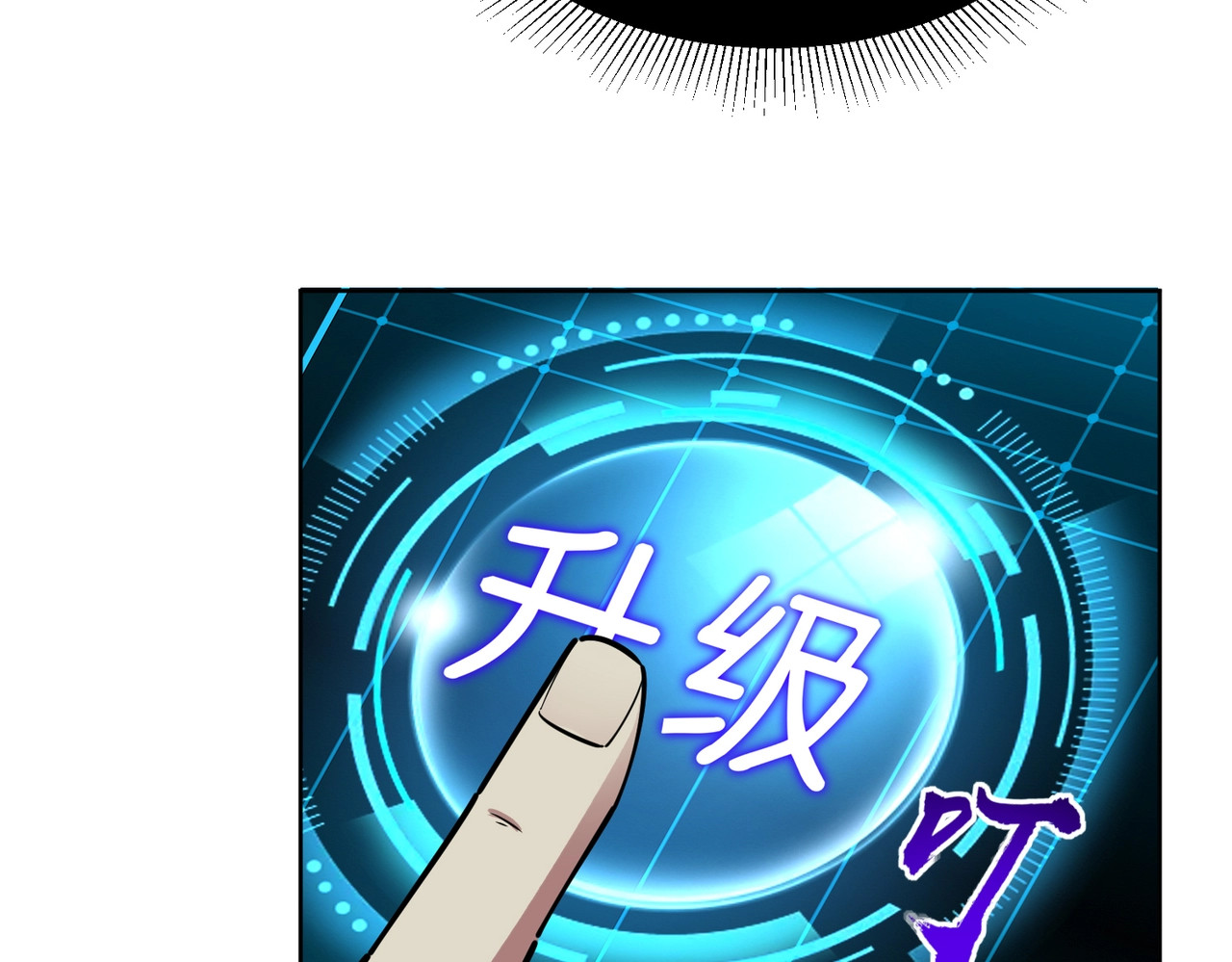 第8话 首杀！先完成个小目标吧！ 第 64 页