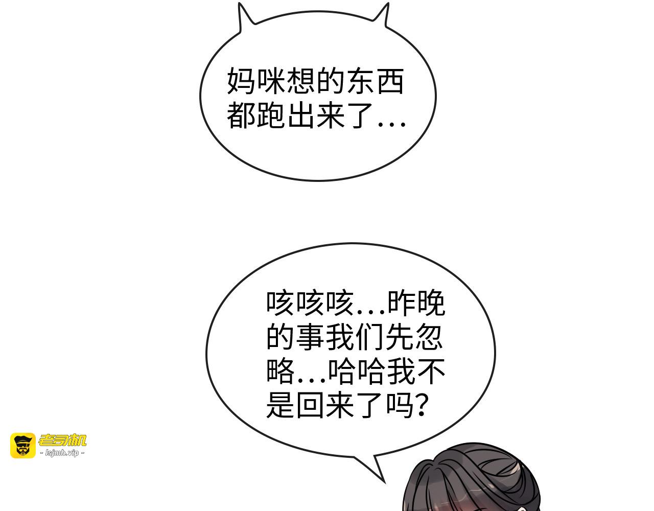 第319话 带着孩子去出差 第 17 页