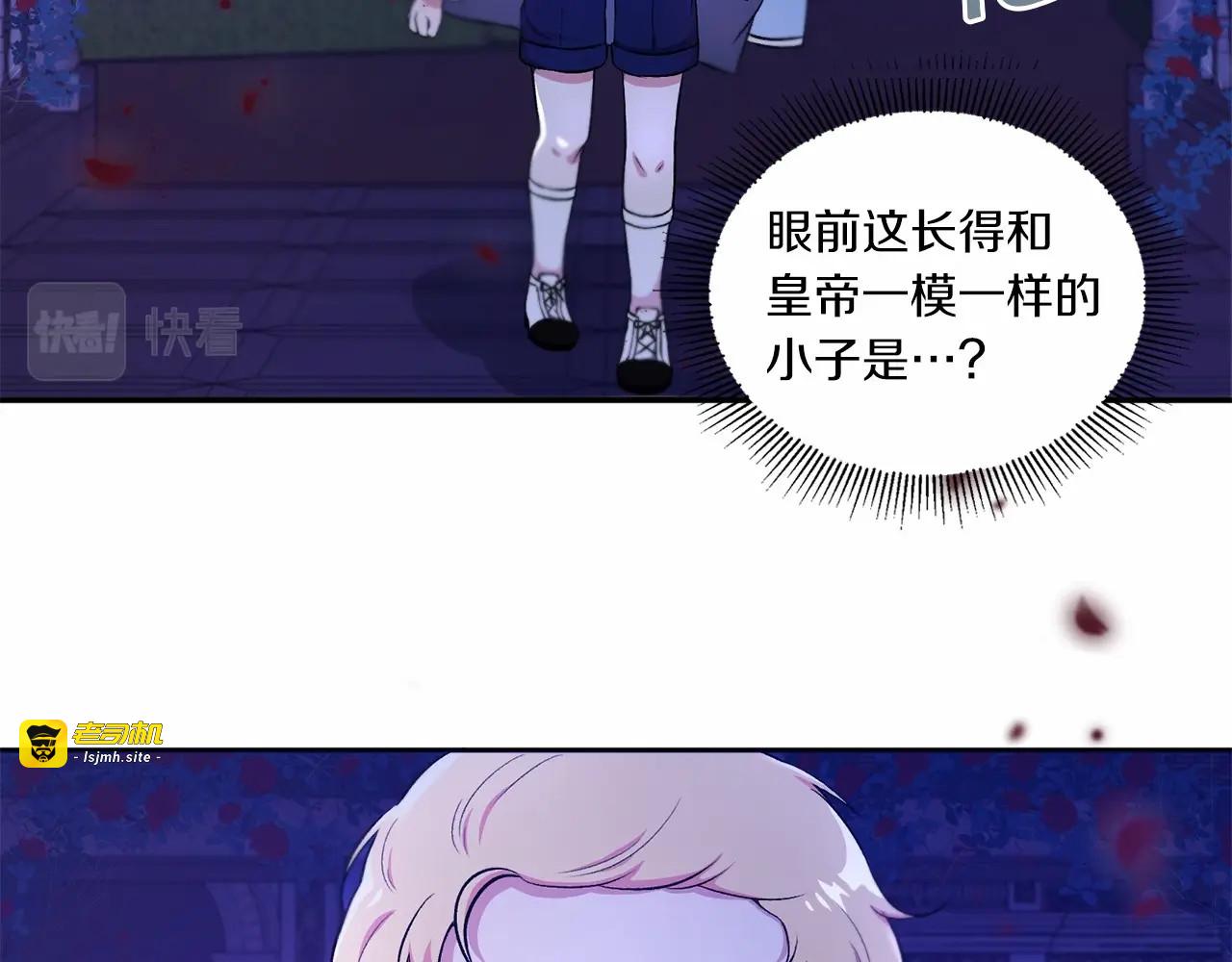 第7话 有被笑到，一眼就沦陷 第 49 页