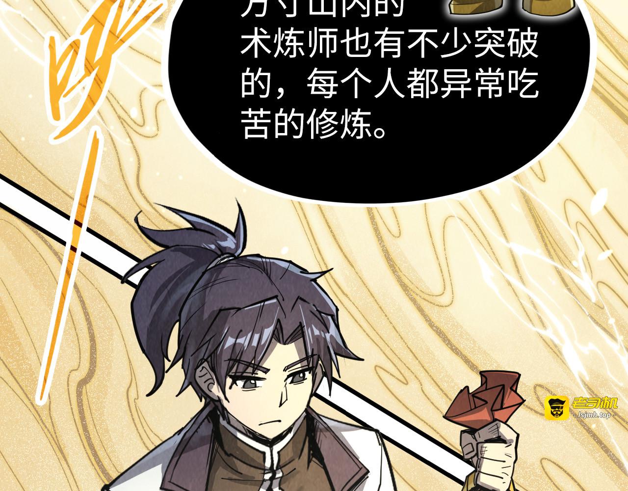 第217话 落花有意随流水 第 115 页