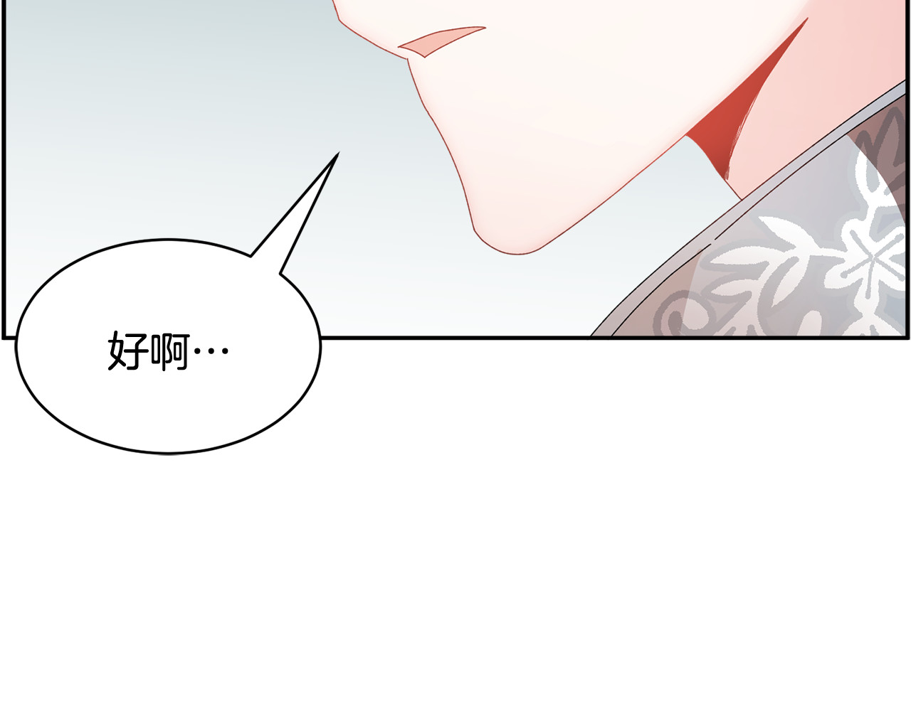 第81话 皇妃的回避 第 32 页