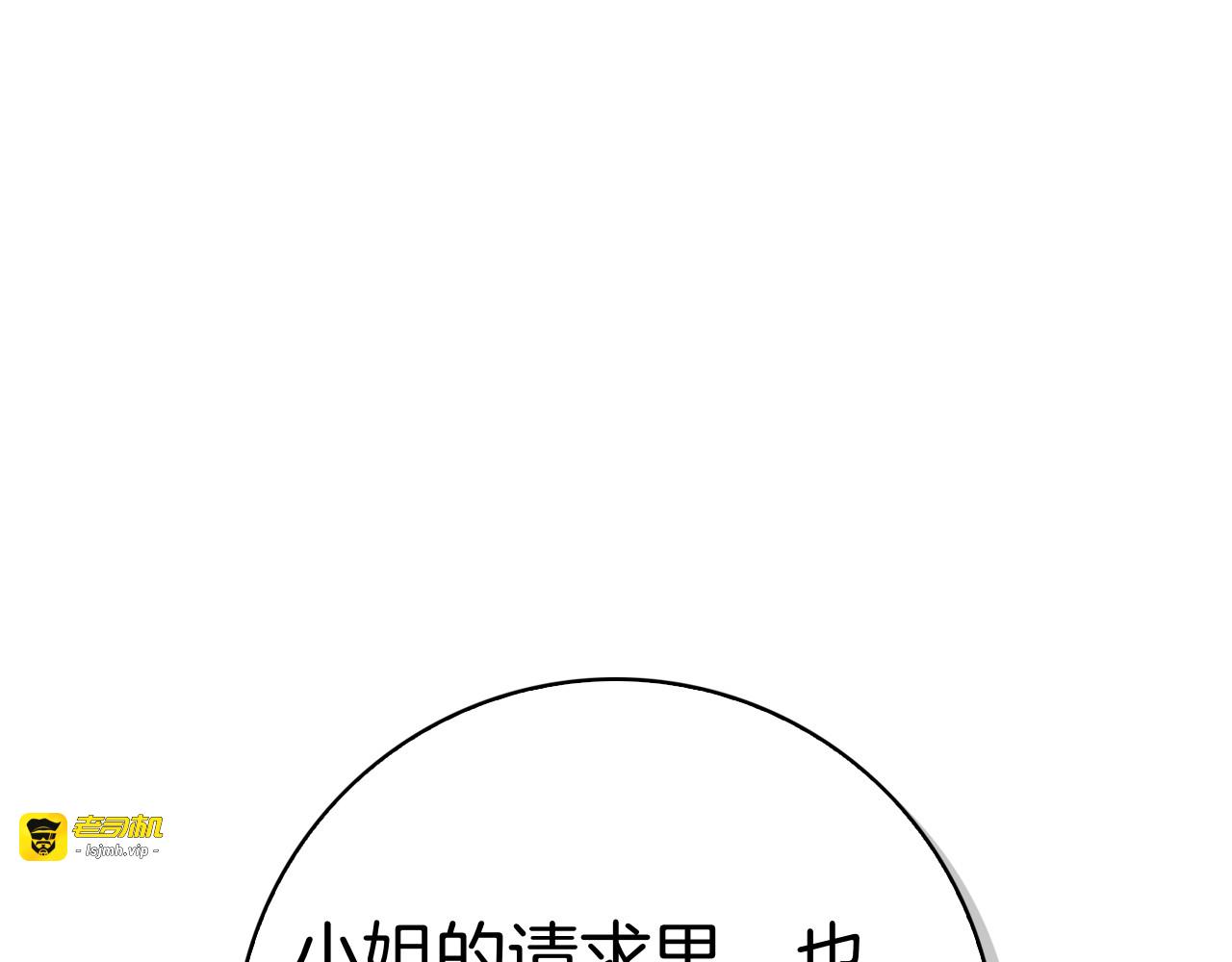 第3话 跟我走吧 第 179 页
