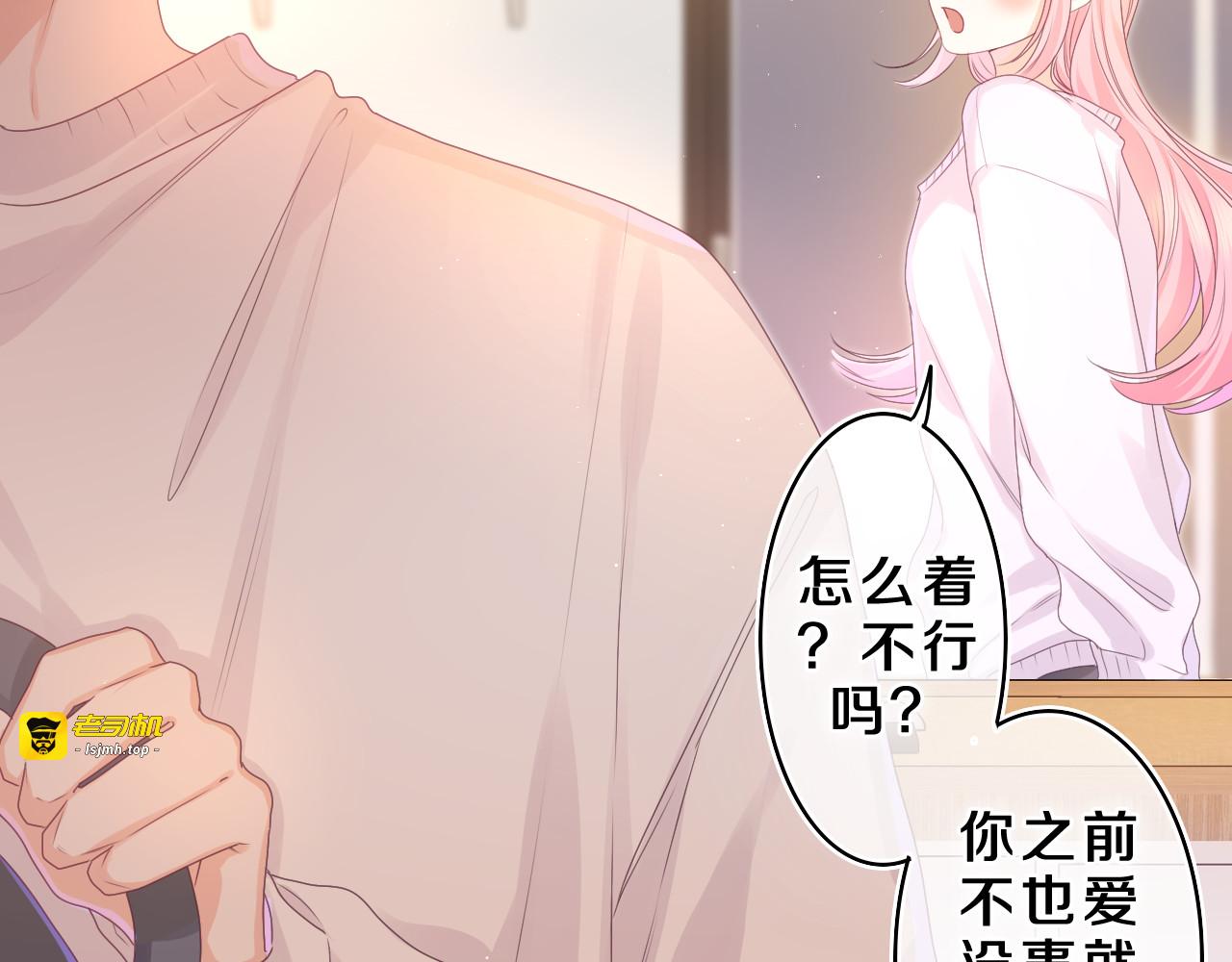 第44话 白鹰快暴露了？ 第 13 页