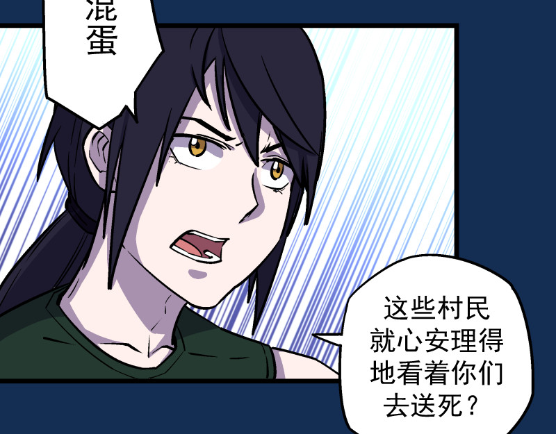混沌大陆的相遇 第 228 页