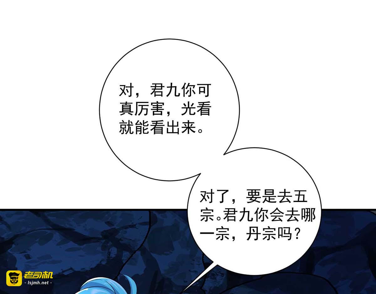 第139话 五宗 第 33 页