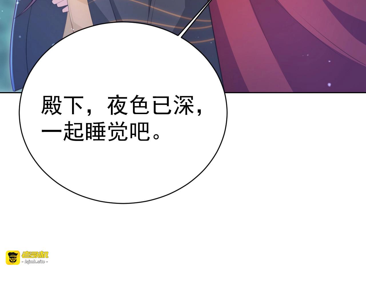 第15话 过来，我看看 第 101 页