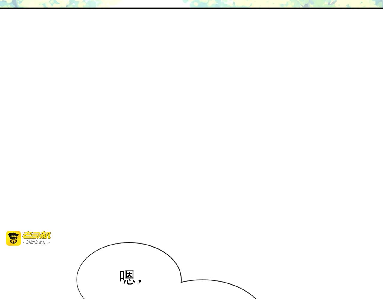 第27话 英雄救美 第 17 页