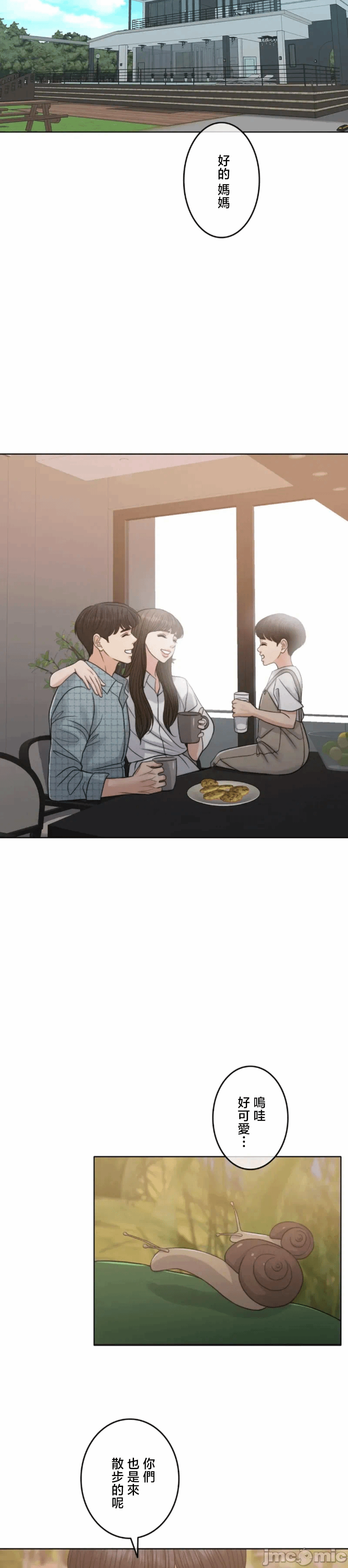 第111话 第 24 页