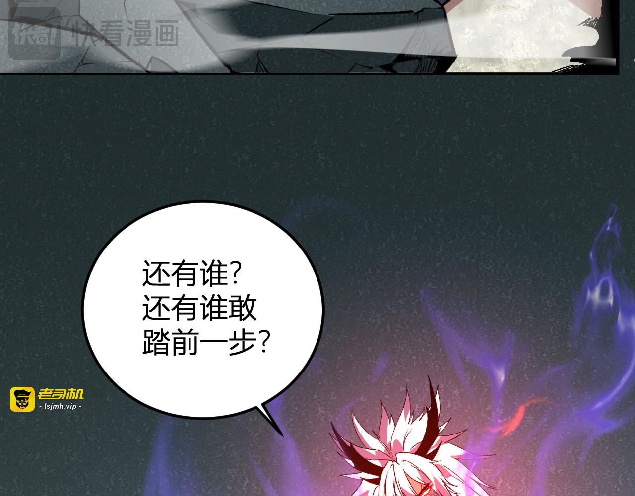 第39话  谁敢踏前？ 第 115 页