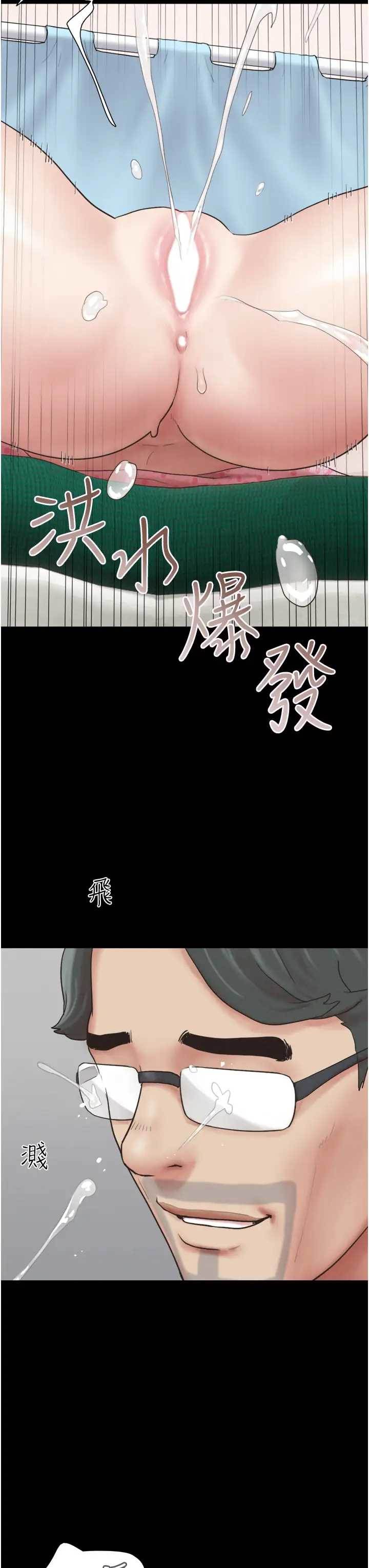 第9话  新开发的插入性诊疗 第 16 页
