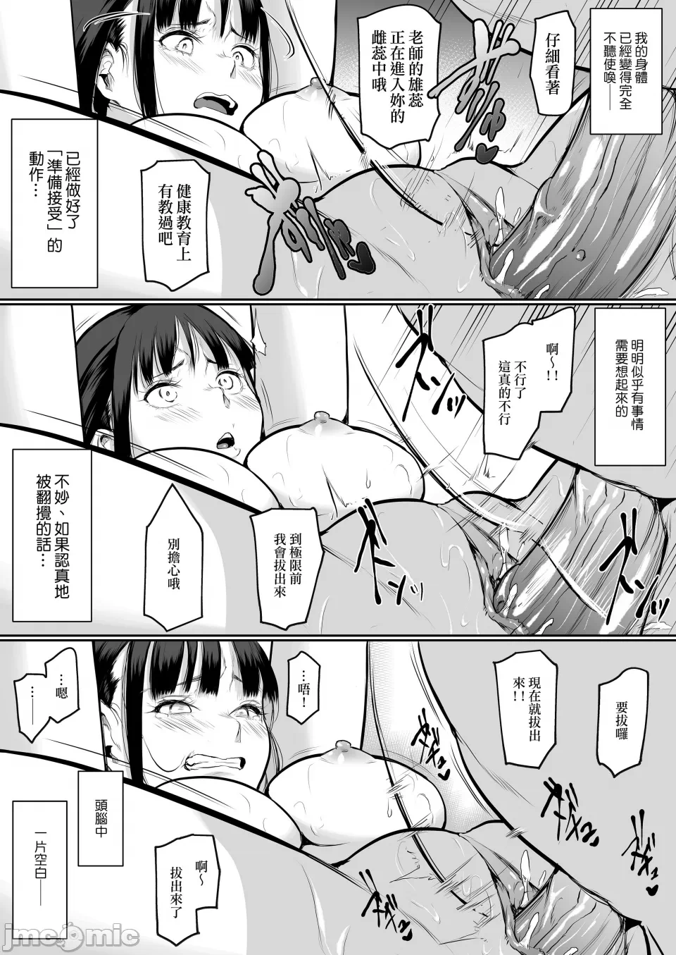 第一话 第 106 页
