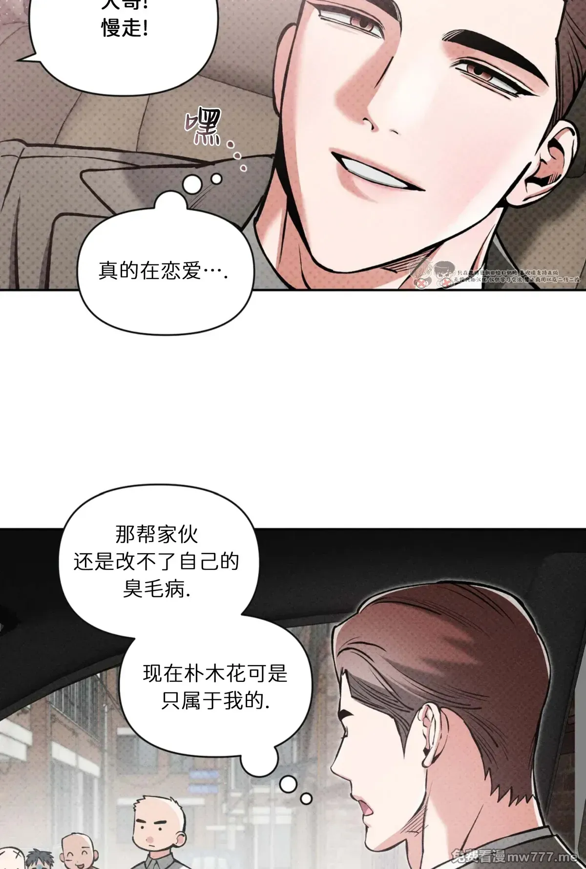 第110话 第 27 页
