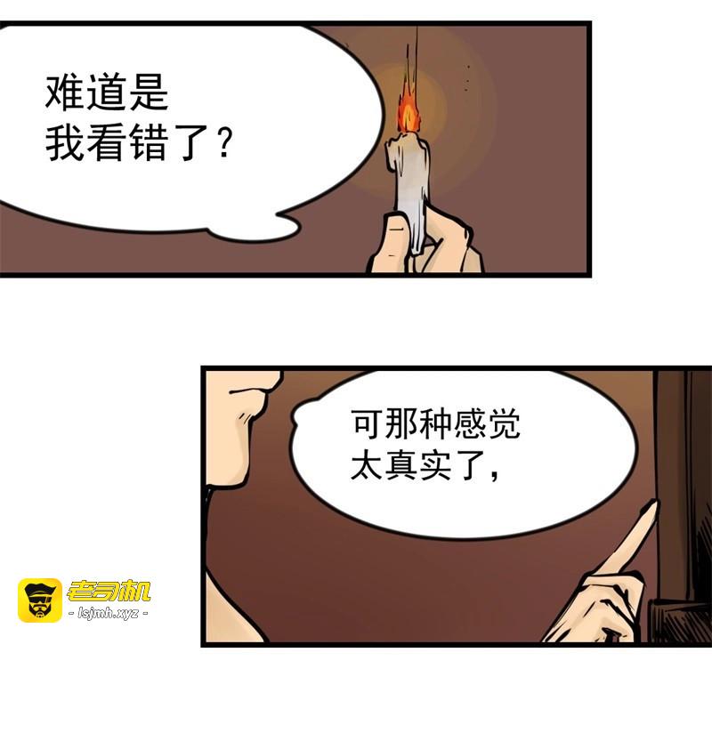 第43话 黑鲸05 第 13 页