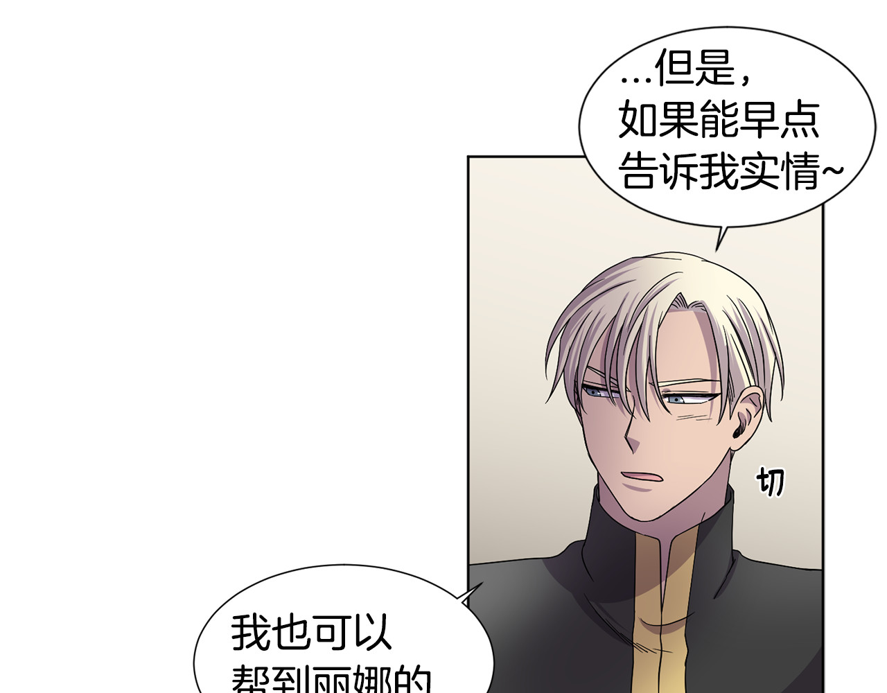 第二季 第53话 诱饵 第 36 页
