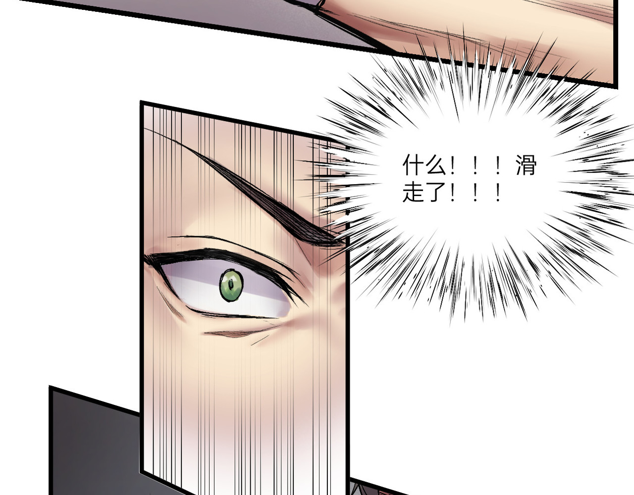 第15话 第 22 页