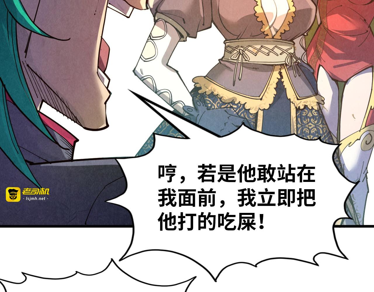 第260话 须弥神宫前的混乱 第 147 页