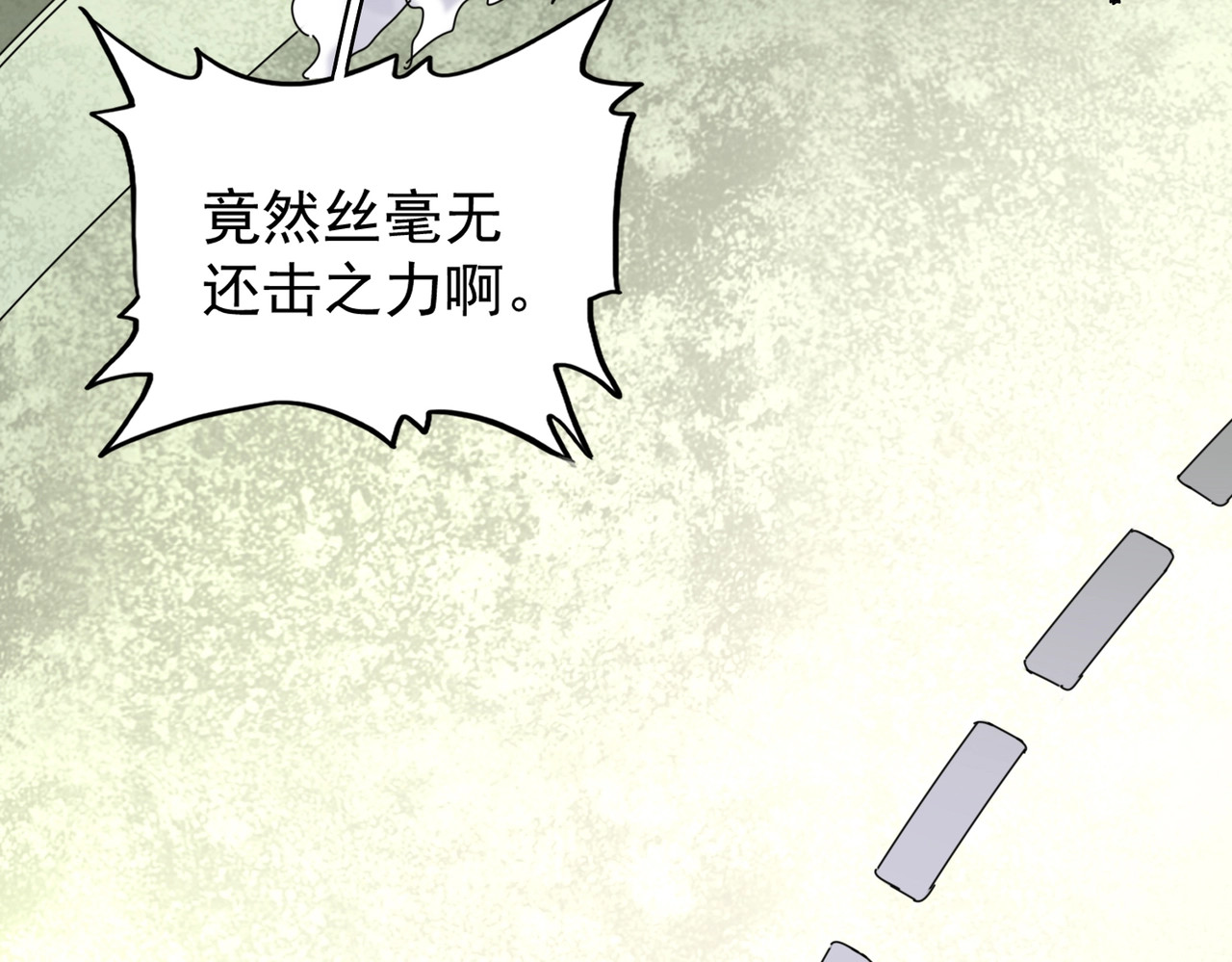 第190话 不对劲！ 第 104 页