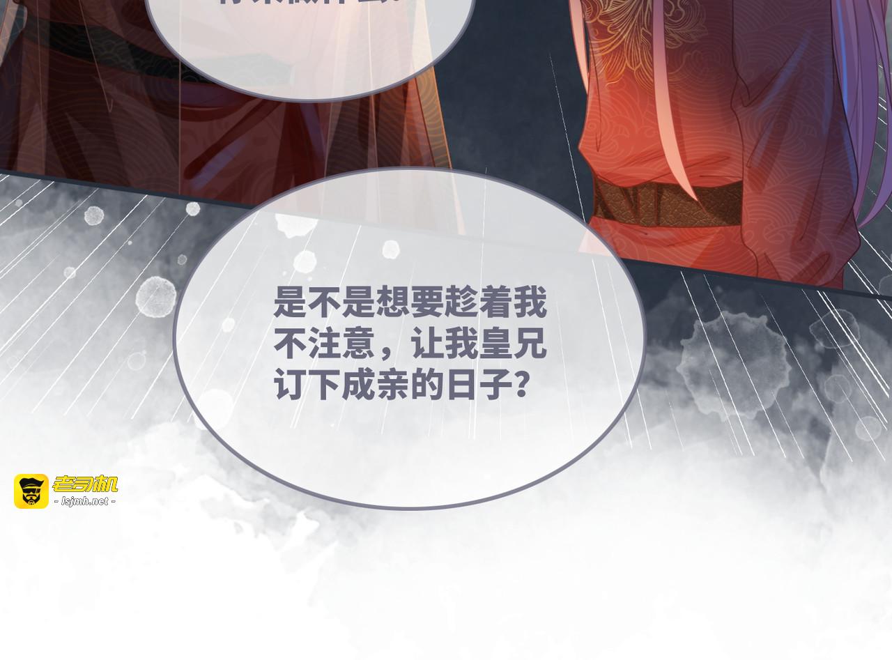 第53话 奇葩的家人 第 95 页
