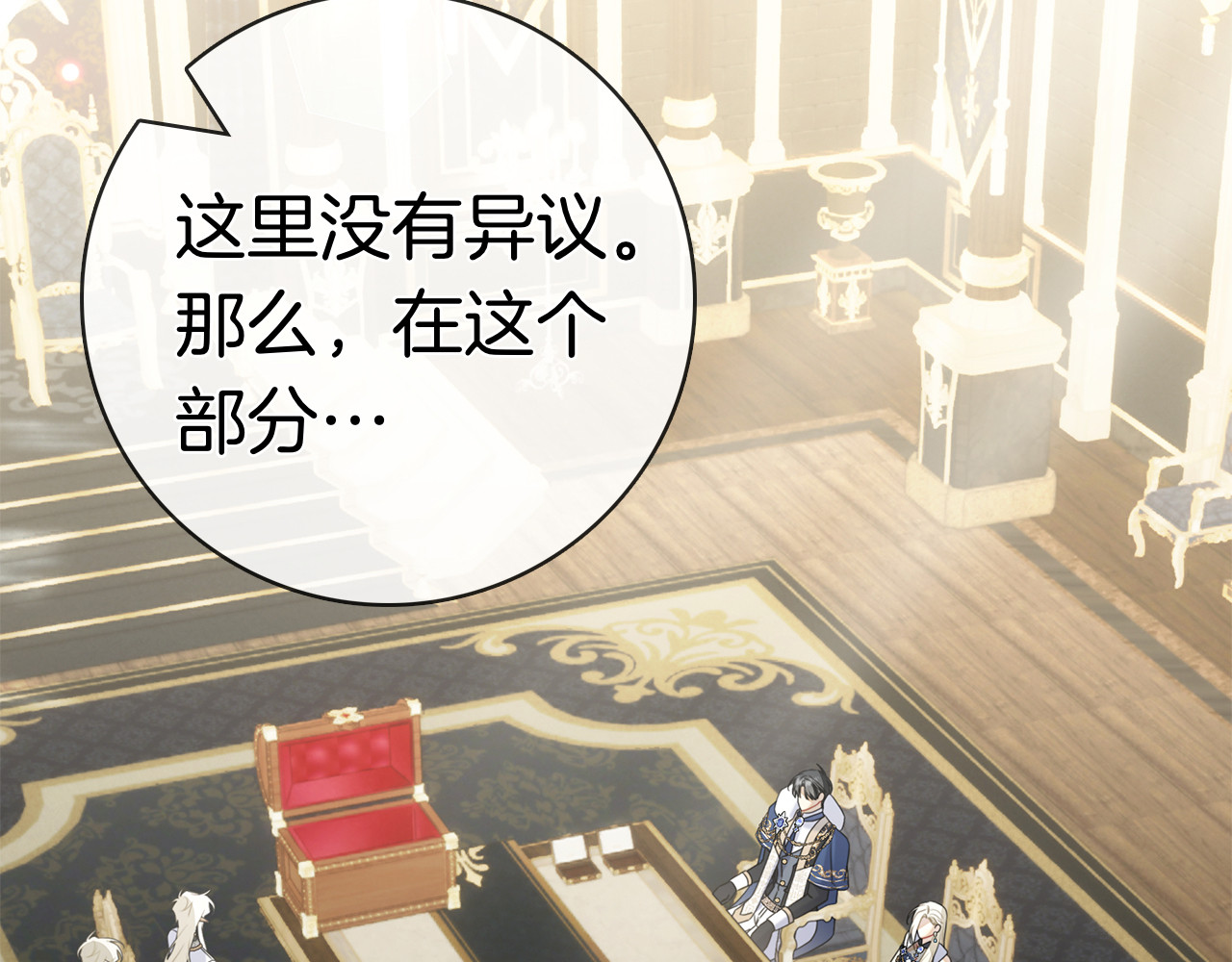 第51话 达成协议 第 238 页