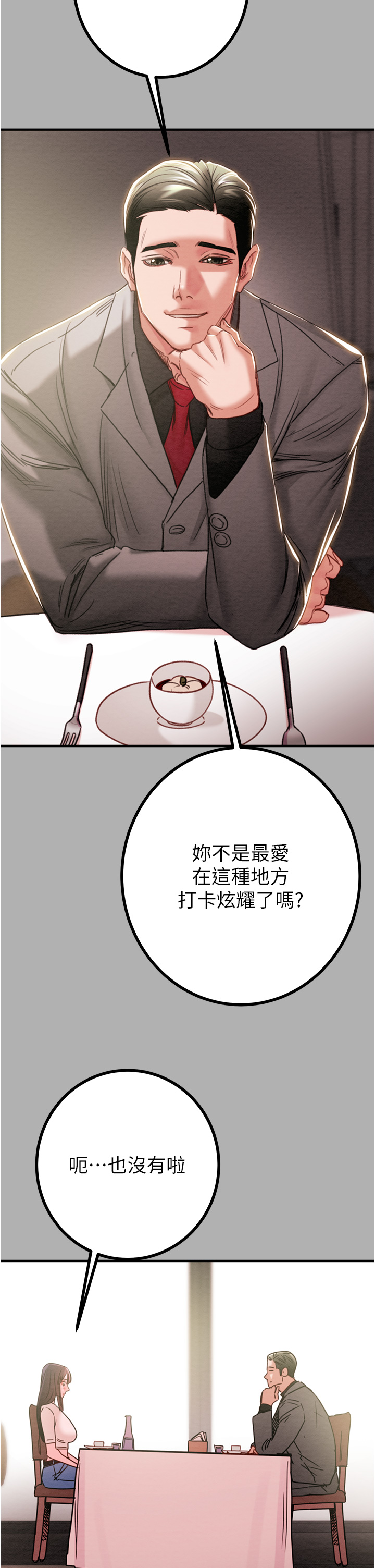 第84话 第 53 页