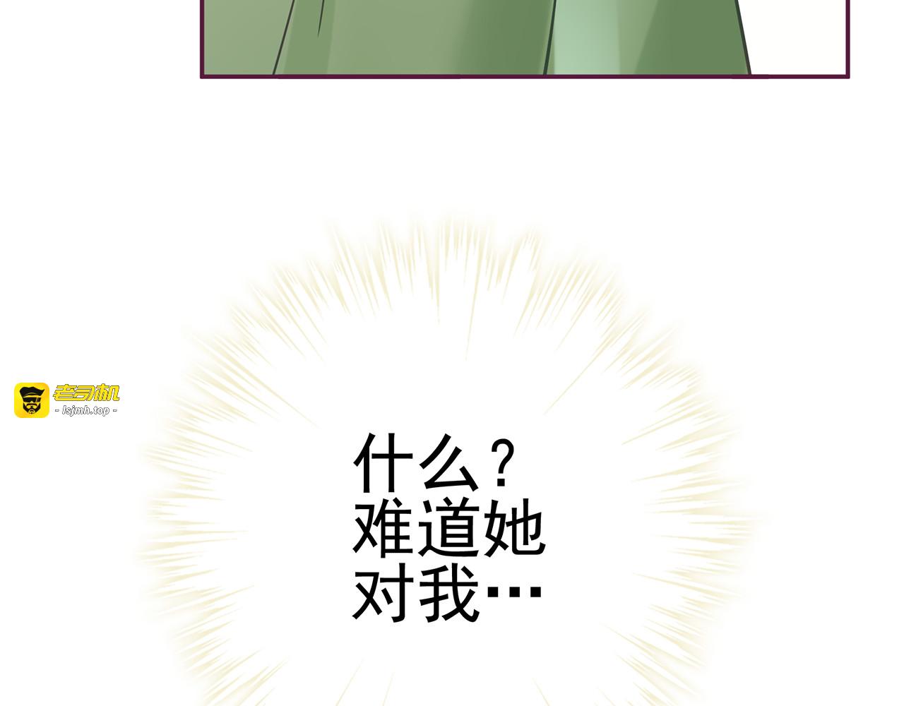 番外 重逢（下） 第 11 页
