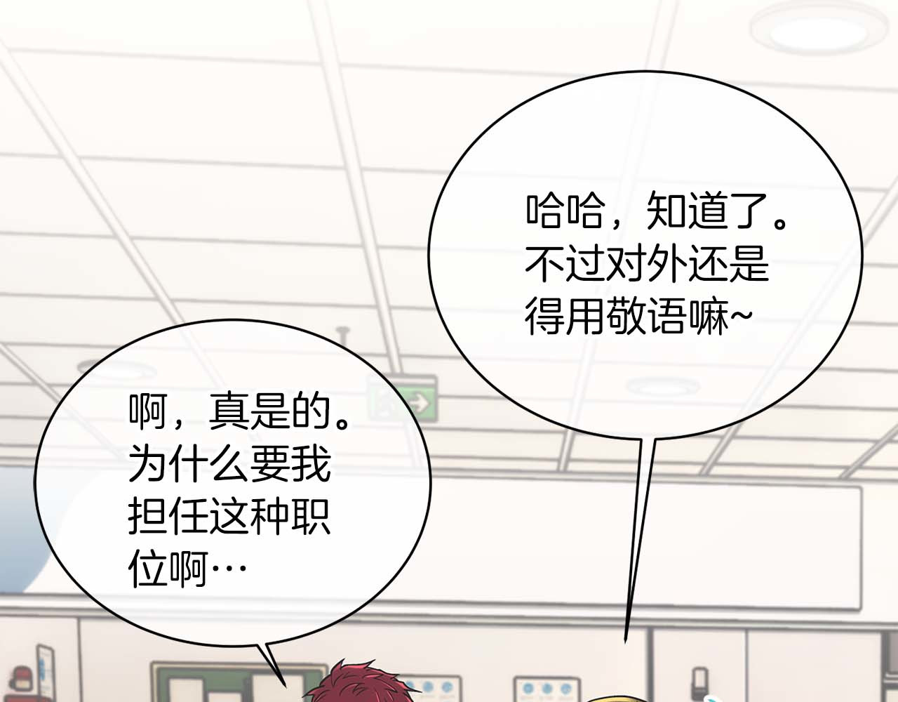 第141话 第 50 页