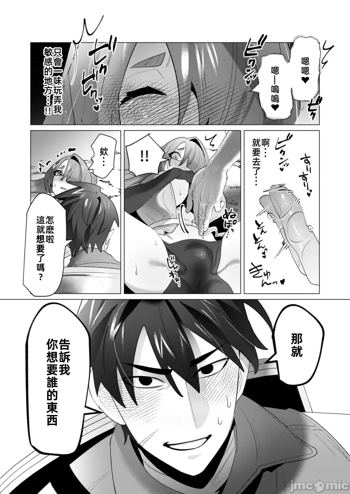 第45话 第 14 页