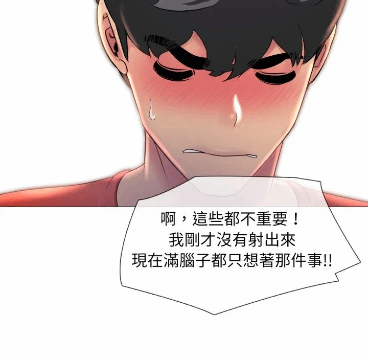 第10话 第 31 页