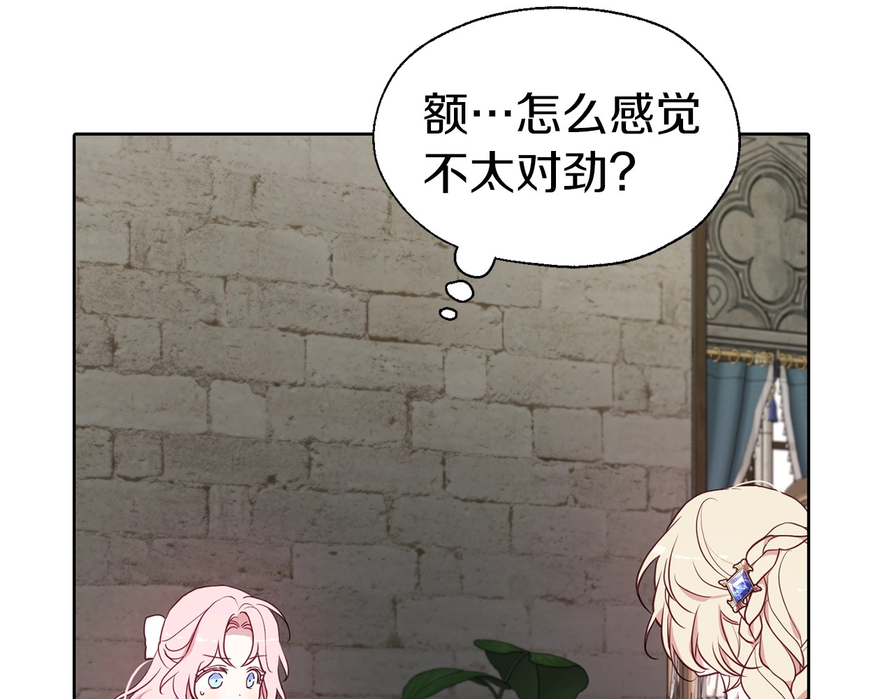第57话 利用 第 120 页